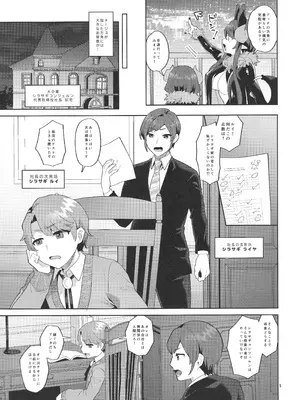 (ふたけっと35) [グラナダの空 (十はやみ)] インモラルナイト_04_lcke