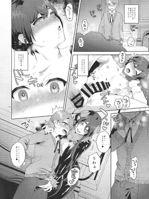 (ふたけっと35) [グラナダの空 (十はやみ)] インモラルナイト_15_olpv