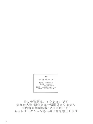 (ふたけっと35) [グラナダの空 (十はやみ)] インモラルナイト_29_mnbv