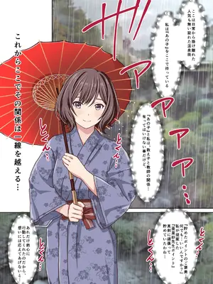 [Sage (りゅんぬ)] 女教師『亜里紗』略奪愛の代償 ‐NTR温泉旅館外伝‐ [DL版]_03_hrsq