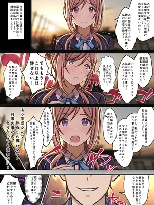 [Sage (りゅんぬ)] 女教師『亜里紗』略奪愛の代償 ‐NTR温泉旅館外伝‐ [DL版]_08_vehv