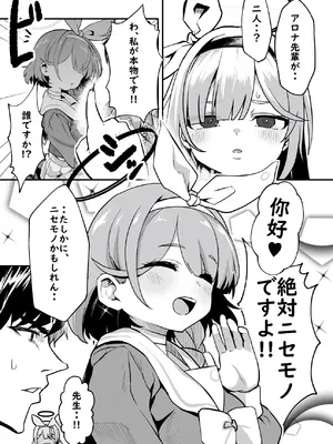 [Waage (shift)] 先生！彩奈ちゃんが帰りません！ (ブルーアーカイブ) [DL版]_04_rsyu
