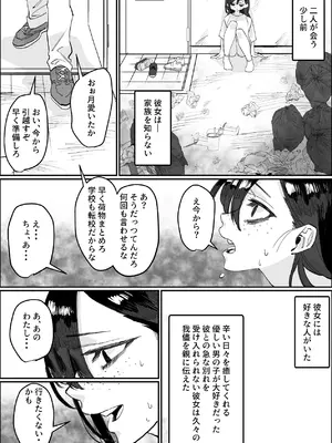 [あとりえ陽奈] 欠けた月はまだ満ちない [DL版]_55_mlxm