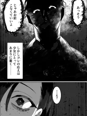 [あとりえ陽奈] 欠けた月はまだ満ちない [DL版]_56_sbwk