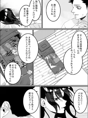 [あとりえ陽奈] 欠けた月はまだ満ちない [DL版]_57_hhyx