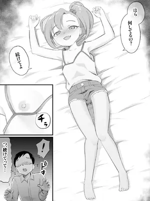 [おかされおか氏] 隷属契約 [DL版]_11_nrla