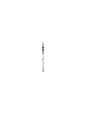 [くろっきん] しょせん私もメスだから [DL版]_02_fjbb