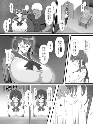 [くろっきん] しょせん私もメスだから [DL版]_10_vdis