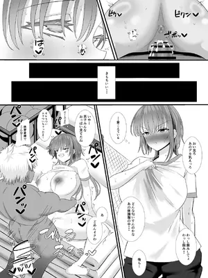 [くろっきん] しょせん私もメスだから [DL版]_37_rxri
