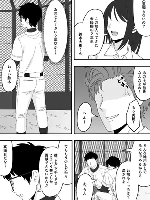 [くろねこ (NTR専門)] 【NTR】誰にも言えない秘密 [DL版]_10_jblx