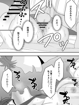 [くろねこ (NTR専門)] 【NTR】誰にも言えない秘密 [DL版]_35_jtky