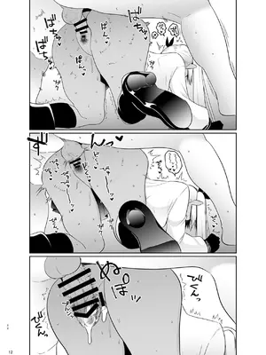[なぐうの城 (なぐう)] イオリヲ飼ウ (ブルーアーカイブ) [DL版]_12_fyfh