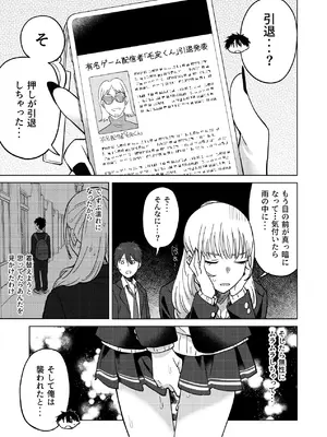 [ねちょすけ (しじみ)] 幼馴染はヤリマンギャル [DL版]_46_gxhx