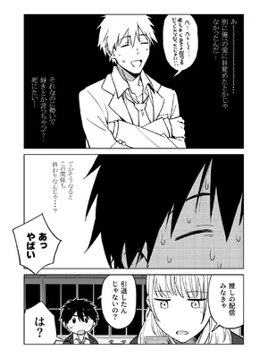 [ねちょすけ (しじみ)] 幼馴染はヤリマンギャル [DL版]_47_auaf