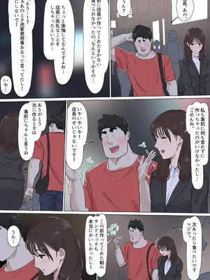 [崖上社。 (崖お)] 交差勤務 3 [DL版]_075_blev
