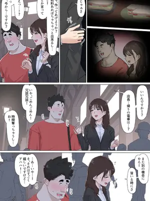 [崖上社。 (崖お)] 交差勤務 3 [DL版]_076_jjwi
