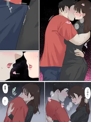 [崖上社。 (崖お)] 交差勤務 3 [DL版]_082_rblp