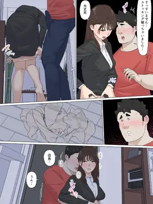 [崖上社。 (崖お)] 交差勤務 3 [DL版]_084_amki