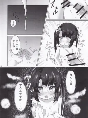 (C107) [あわ工房 (あすふぁると)] 大人になれる♡あまあま媚薬えっちはいかがですか？ (オンゲキ)_12_snum