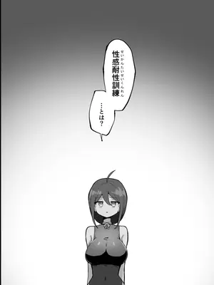 [ふかみのこころ] クリと乳首が痒すぎる！！ ~性感耐性訓練編~_02_iuhi