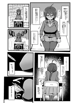 [ふかみのこころ] クリと乳首が痒すぎる！！ ~性感耐性訓練編~_06_quet