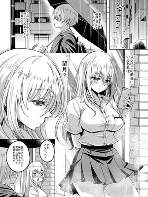 [スタジオあるた]一軍ギャル 陰キャちんぽに敗北す！_04_ogsm
