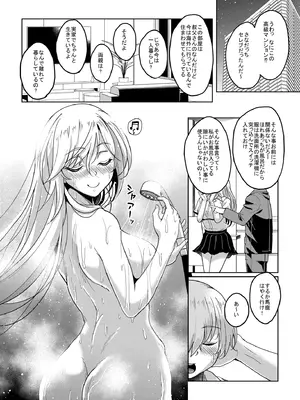[スタジオあるた]一軍ギャル 陰キャちんぽに敗北す！_06_bgpu