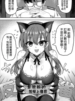 (C107) [むげん@WORKS (秋月秋名)] 鈴谷だって恥ずいんだからにゃ❤ (艦隊これくしょん -艦これ-) [空気系☆漢化]_06_fskd