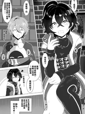 [みやび餅工房 (鴉白みやび)] 恋は戦争!えちえち店番作戦 (ゼンレスゾーンゼロ) [中国翻訳] [DL版]_02_givt