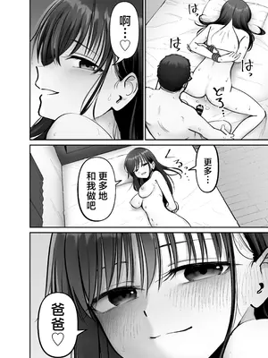 [太郎プロジェクト (俺太郎)] 托卵の娘3｜杜鹃之女 3 [白杨汉化组]_04_kvcf