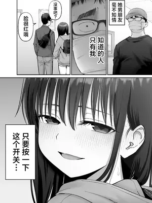 [太郎プロジェクト (俺太郎)] 托卵の娘3｜杜鹃之女 3 [白杨汉化组]_28_egci