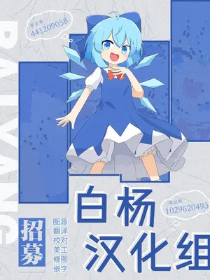 [太郎プロジェクト (俺太郎)] 托卵の娘3｜杜鹃之女 3 [白杨汉化组]_82_aspn