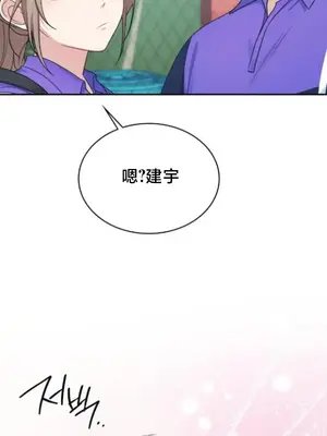 校園緋聞 1-25話[完結]_001009