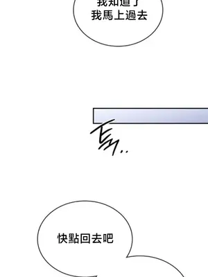校園緋聞 1-25話[完結]_002017