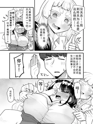 [摩訶の巣窟 (摩訶乃ムッチ)] 腐れ縁雑魚乳首 02 [DL版][星河个人汉化]_10_tlen