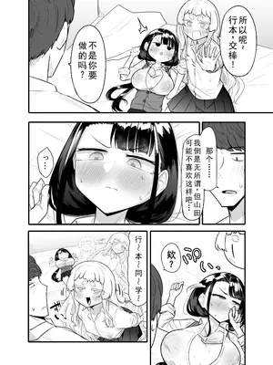 [摩訶の巣窟 (摩訶乃ムッチ)] 腐れ縁雑魚乳首 02 [DL版][星河个人汉化]_13_eayn