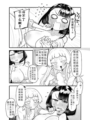 [摩訶の巣窟 (摩訶乃ムッチ)] 腐れ縁雑魚乳首 02 [DL版][星河个人汉化]_24_mnpe