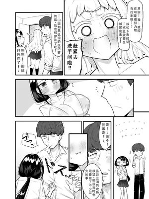 [摩訶の巣窟 (摩訶乃ムッチ)] 腐れ縁雑魚乳首 02 [DL版][星河个人汉化]_31_buon