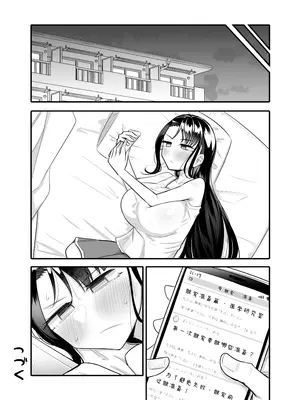 [摩訶の巣窟 (摩訶乃ムッチ)] 腐れ縁雑魚乳首 02 [DL版][星河个人汉化]_35_oqlh