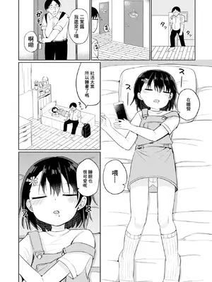 [隣] 双子の入れ替わり [中国翻訳]_02_csef