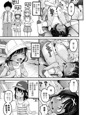 [きゃらだいん] マイ・ビーラブド・ドッグ 前編 (COMIC LO 2026年2月号)｜我・心爱的・狗狗 前篇 [Sky110036个人汉化] [DL版]_11_iqsb