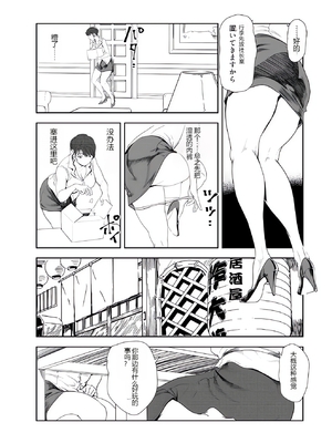 [个人汉化][岬ゆきひろ] 肉秘書・友紀子 VOL.43_07