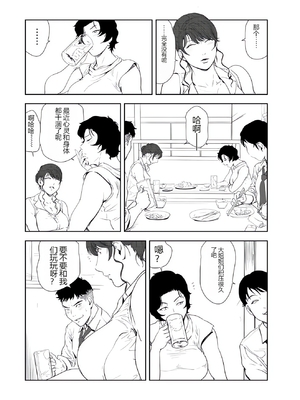 [个人汉化][岬ゆきひろ] 肉秘書・友紀子 VOL.43_08
