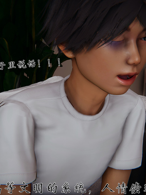 [见人就打] 人情债偿还系统(重制版) 01-02_005