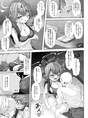 (C106) [HUNGRRRRY (qNdEbASeR)] ほんとうにあった恐怖物件 ～エロすぎる客室～ (ブルーアーカイブ)_12_ecgs