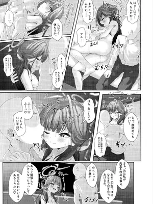 (C106) [HUNGRRRRY (qNdEbASeR)] ほんとうにあった恐怖物件 ～エロすぎる客室～ (ブルーアーカイブ)_18_krcn