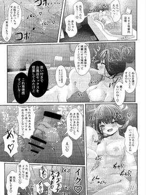 (C106) [HUNGRRRRY (qNdEbASeR)] ほんとうにあった恐怖物件 ～エロすぎる客室～ (ブルーアーカイブ)_20_aefv