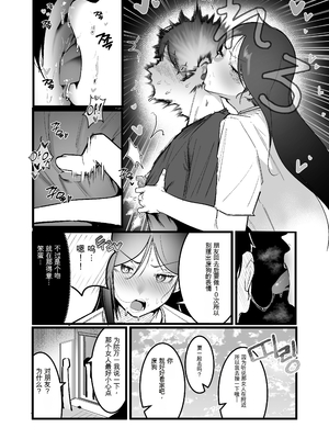 [Boole] グラマー不良女子にいじめられたが同居することにした3 【个人机翻】_04
