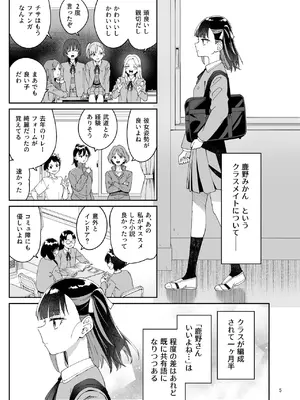[Surface Tension (折口ヒラタ)] 果実のゆりかご [DL版]_04_cidl