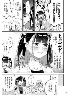 [Surface Tension (折口ヒラタ)] 果実のゆりかご [DL版]_12_nmvn